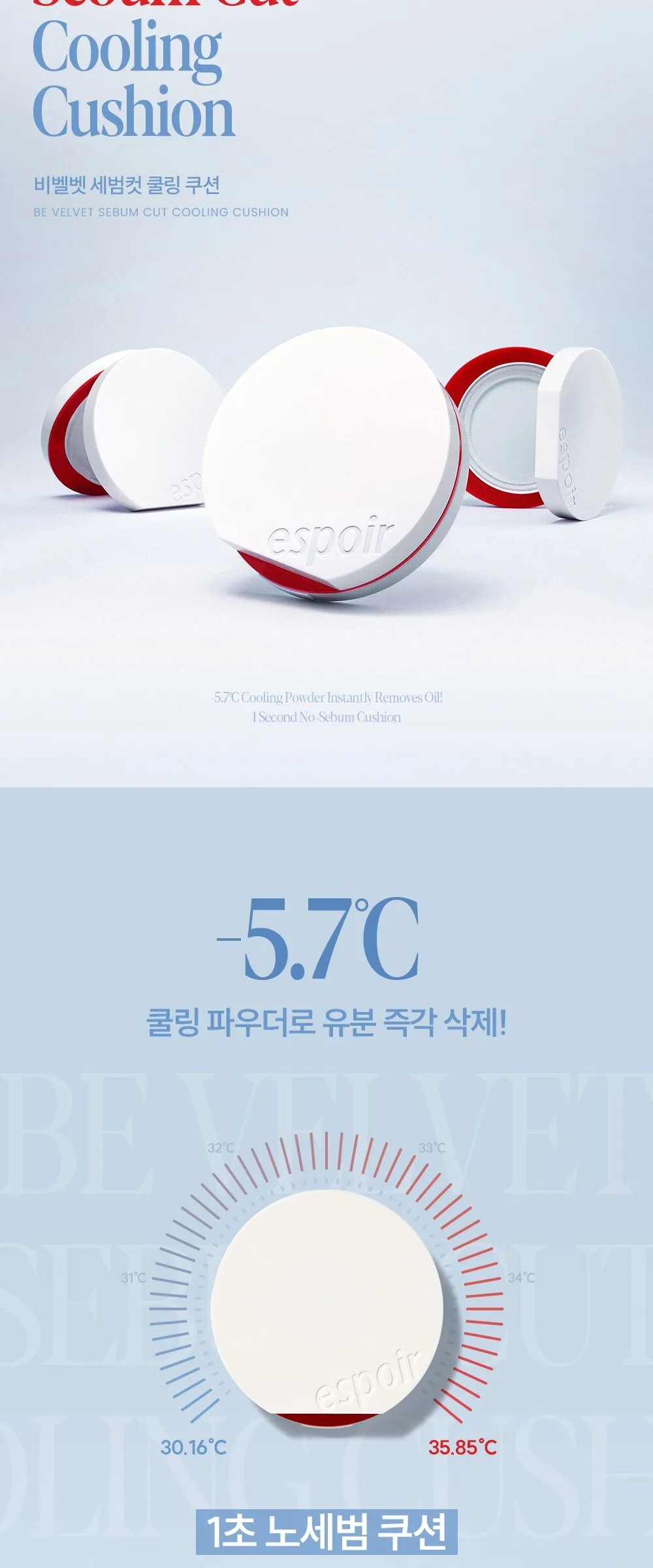 Espoir V Velvet Sebum Cut Cooling Cushion 15.8g White 1pc Detail
