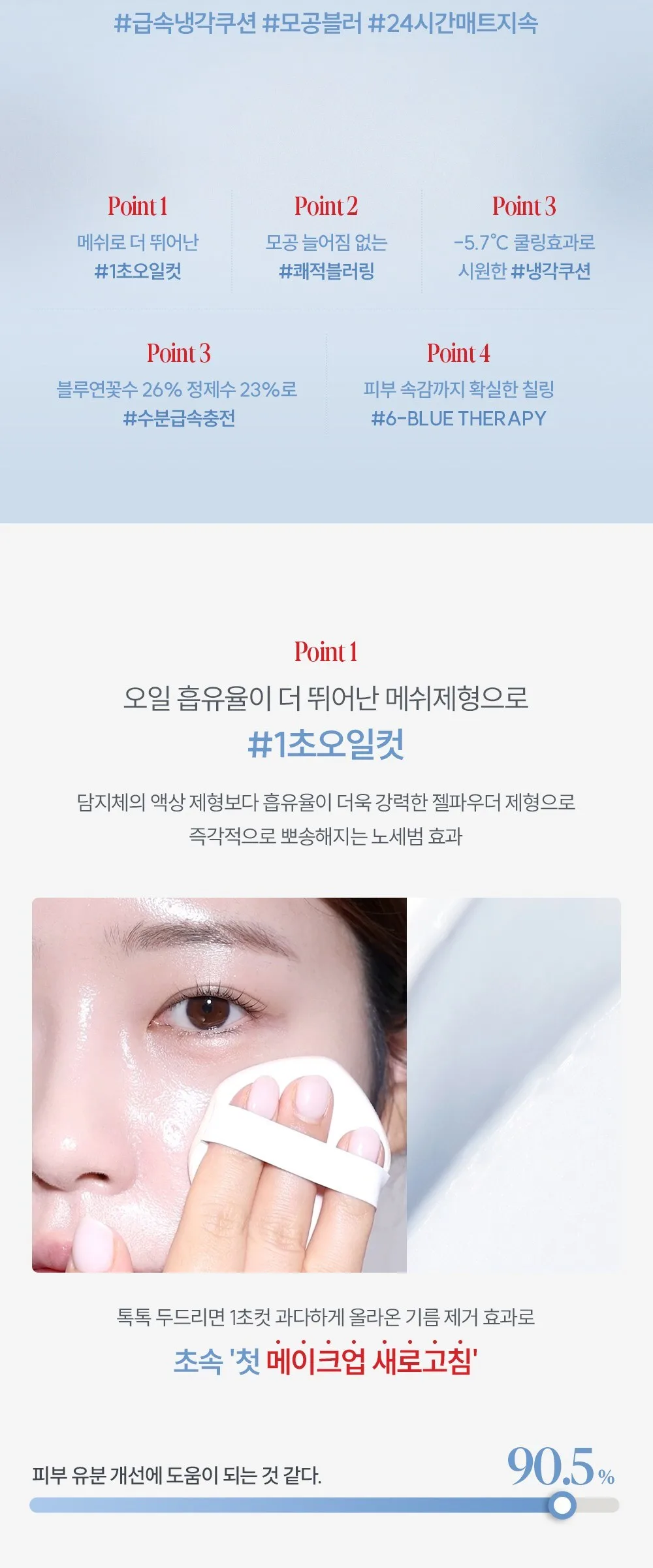 Espoir V Velvet Sebum Cut Cooling Cushion 15.8g White 1pc Detail