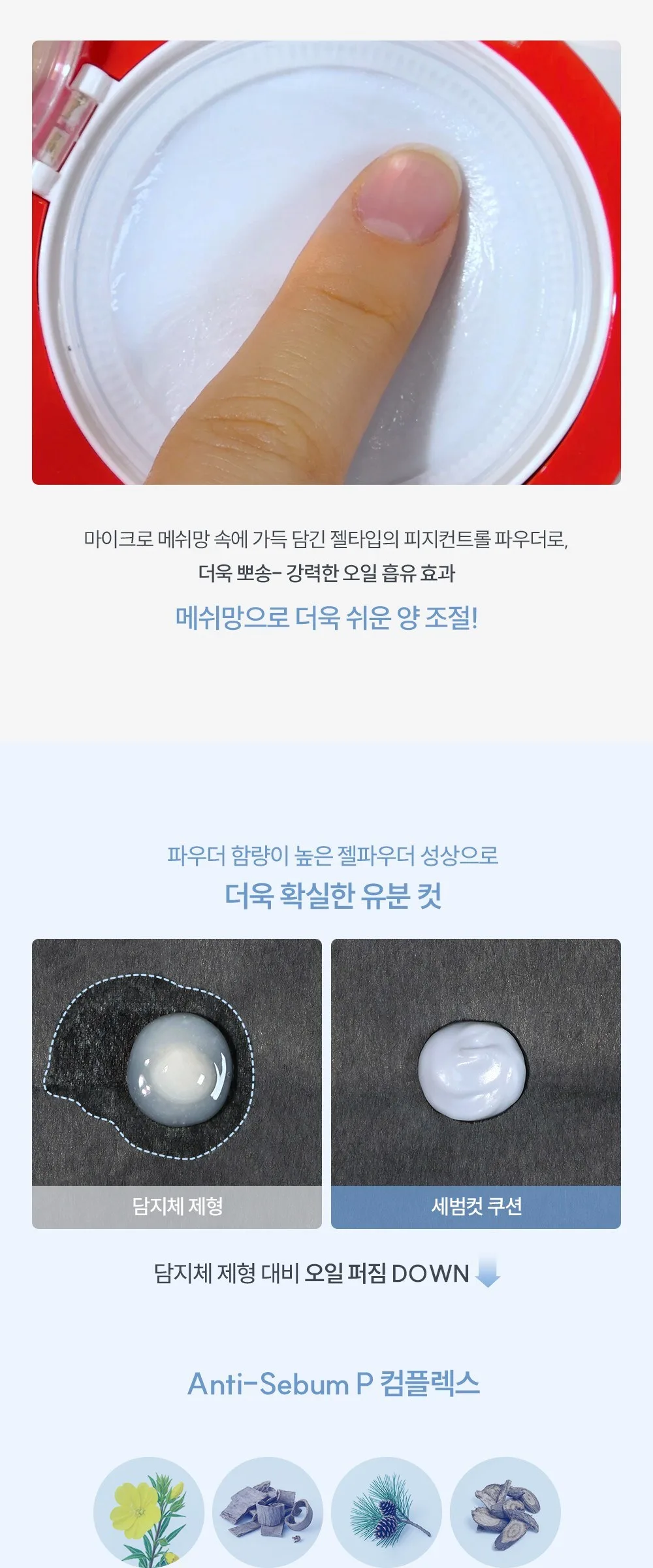 Espoir V Velvet Sebum Cut Cooling Cushion 15.8g White 1pc Detail