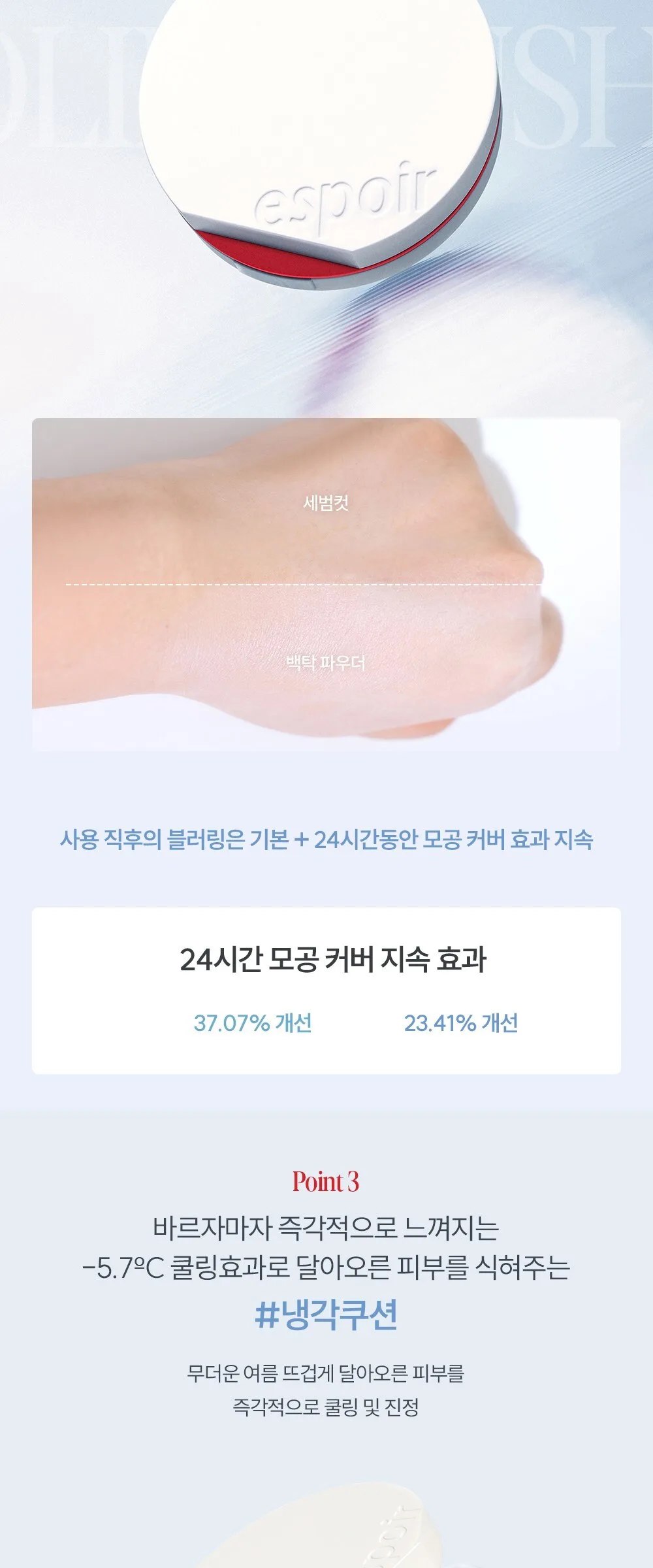 Espoir V Velvet Sebum Cut Cooling Cushion 15.8g White 1pc Detail