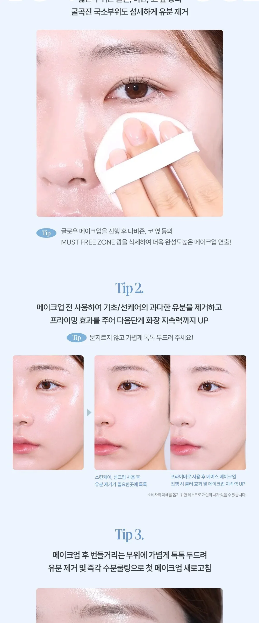 Espoir V Velvet Sebum Cut Cooling Cushion 15.8g White 1pc Detail