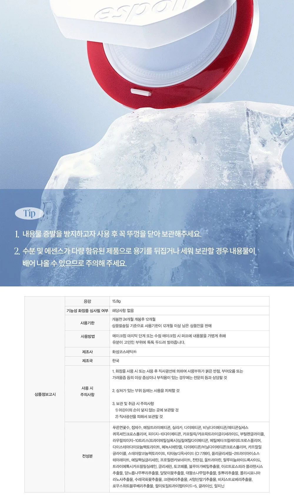 Espoir V Velvet Sebum Cut Cooling Cushion 15.8g White 1pc Detail
