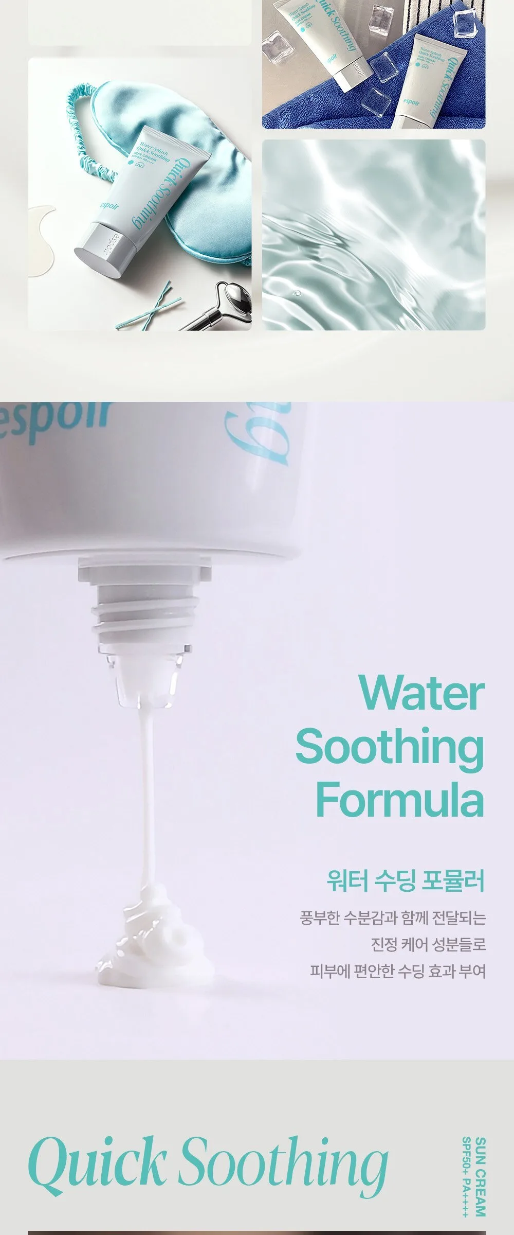 Espoir Water Splash Suncream Quick Soothing SPF50+ PA++++ 50ml Detail