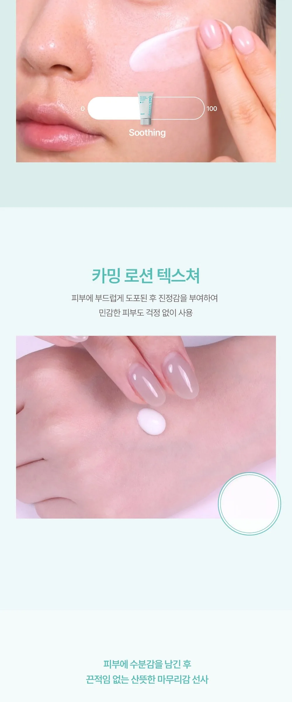 Espoir Water Splash Suncream Quick Soothing SPF50+ PA++++ 50ml Detail