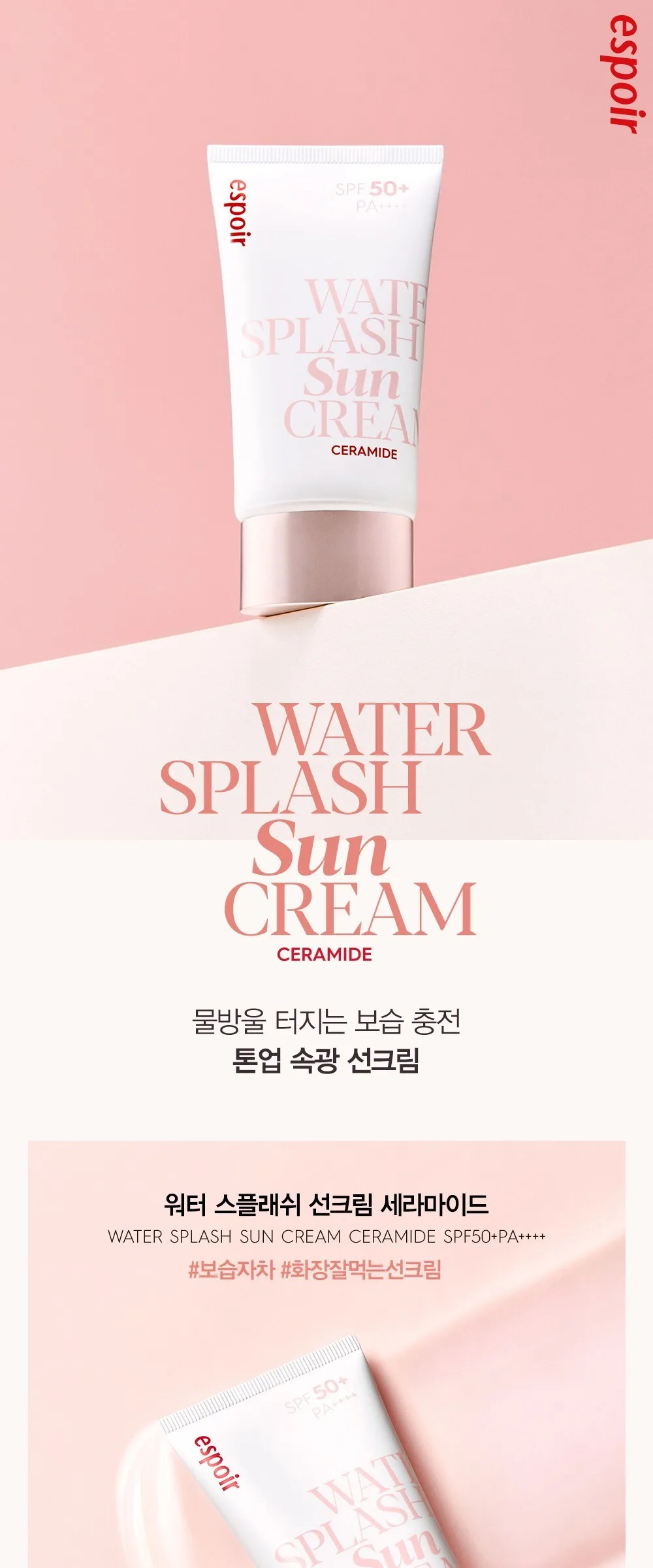 Espoir Water Splash Suncream Ceramide SPF50+ PA++++ 30ml Detail