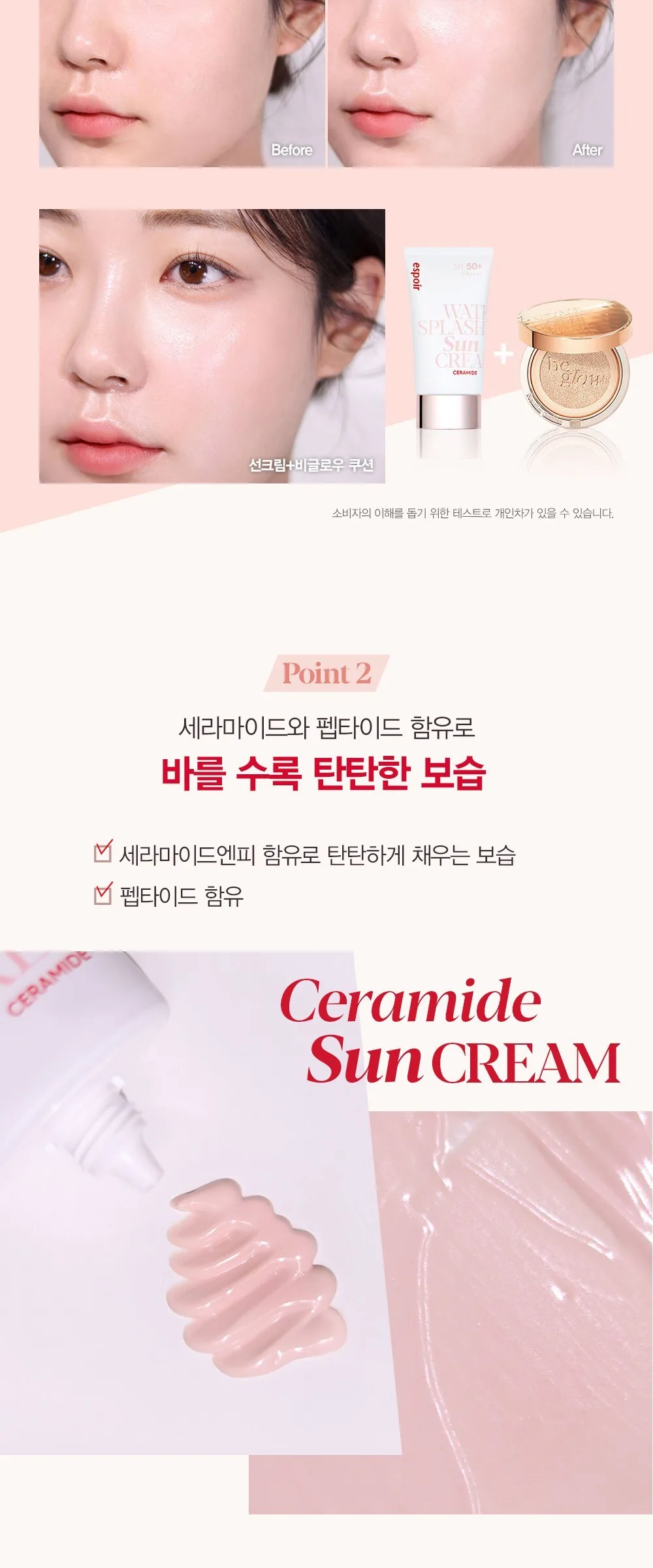 Espoir Water Splash Suncream Ceramide SPF50+ PA++++ 30ml Detail