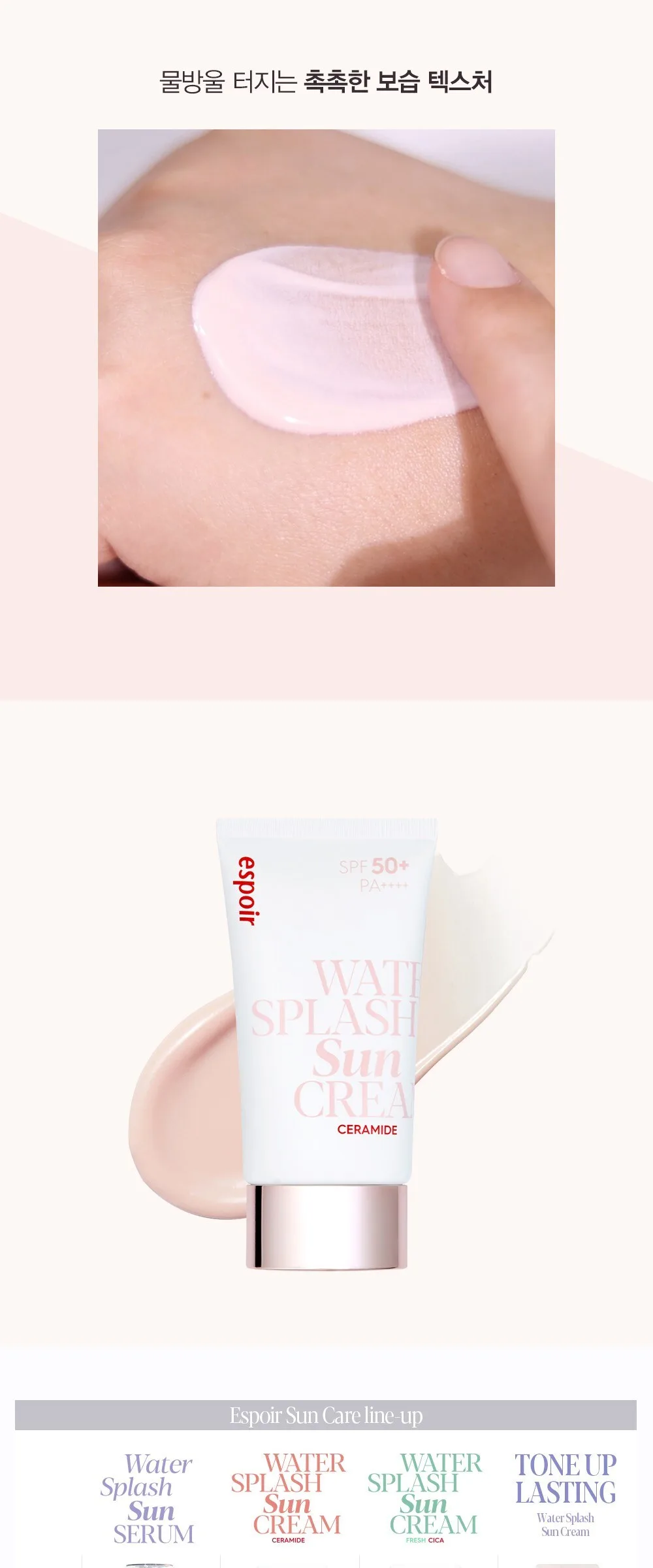 Espoir Water Splash Suncream Ceramide SPF50+ PA++++ 30ml Detail