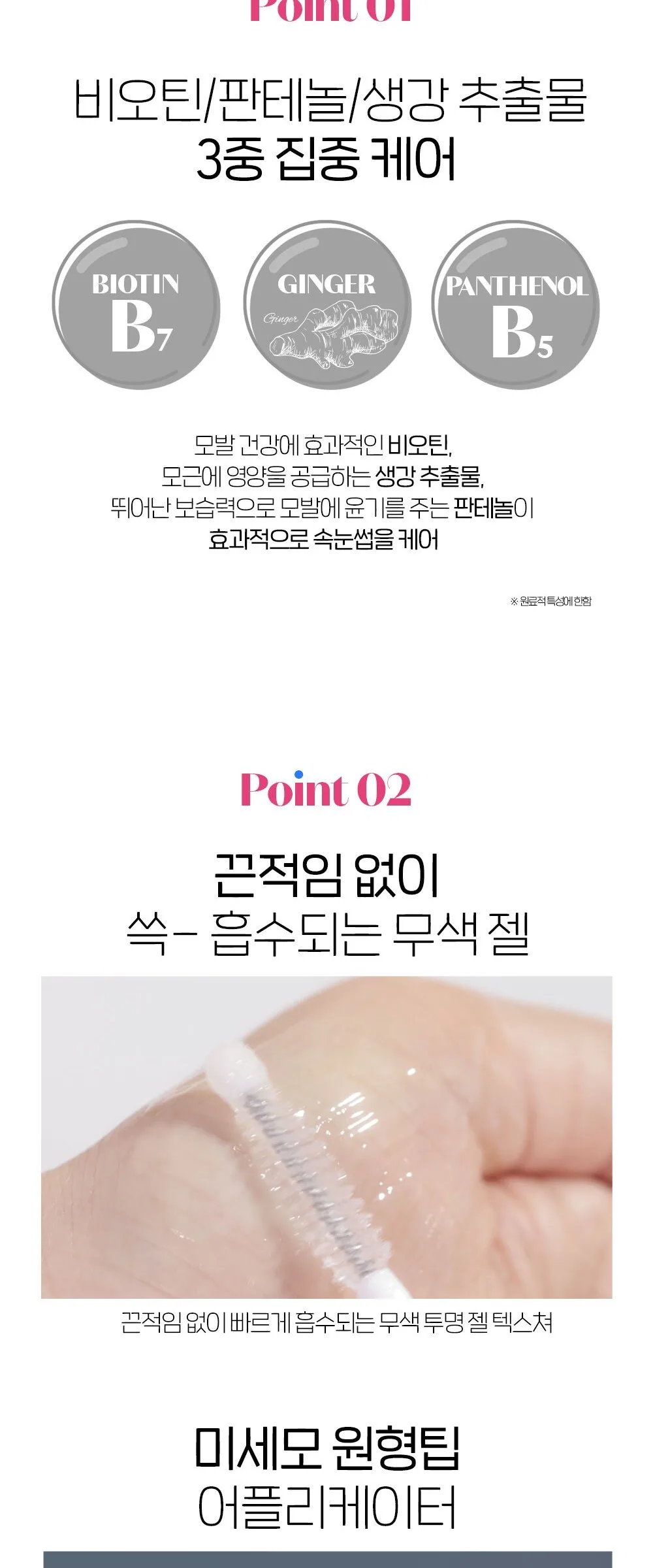 Etude My Lash Serum Eyelash Nutrient 18g (1pc) - Large Volume Detail