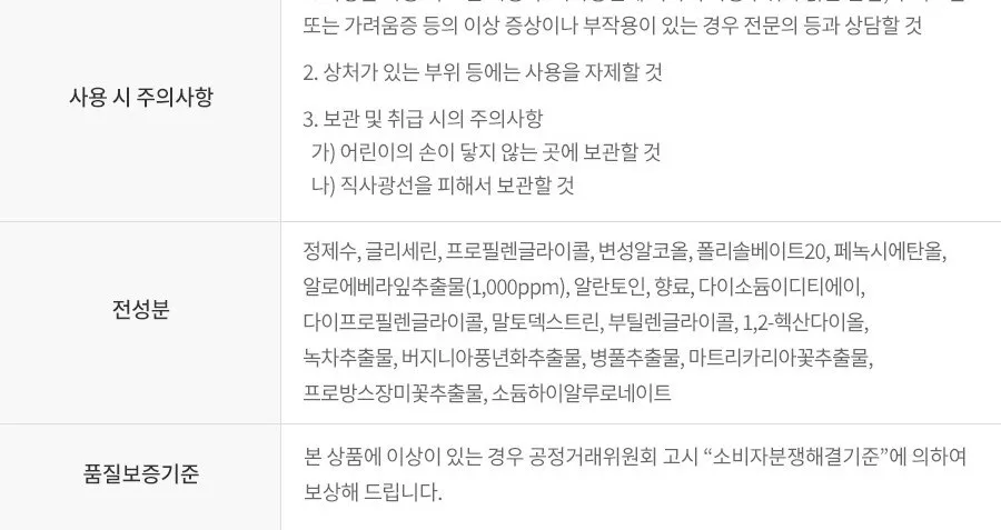 Eunyul Aloe Soothing Mist 150ml x4 Pack Detail