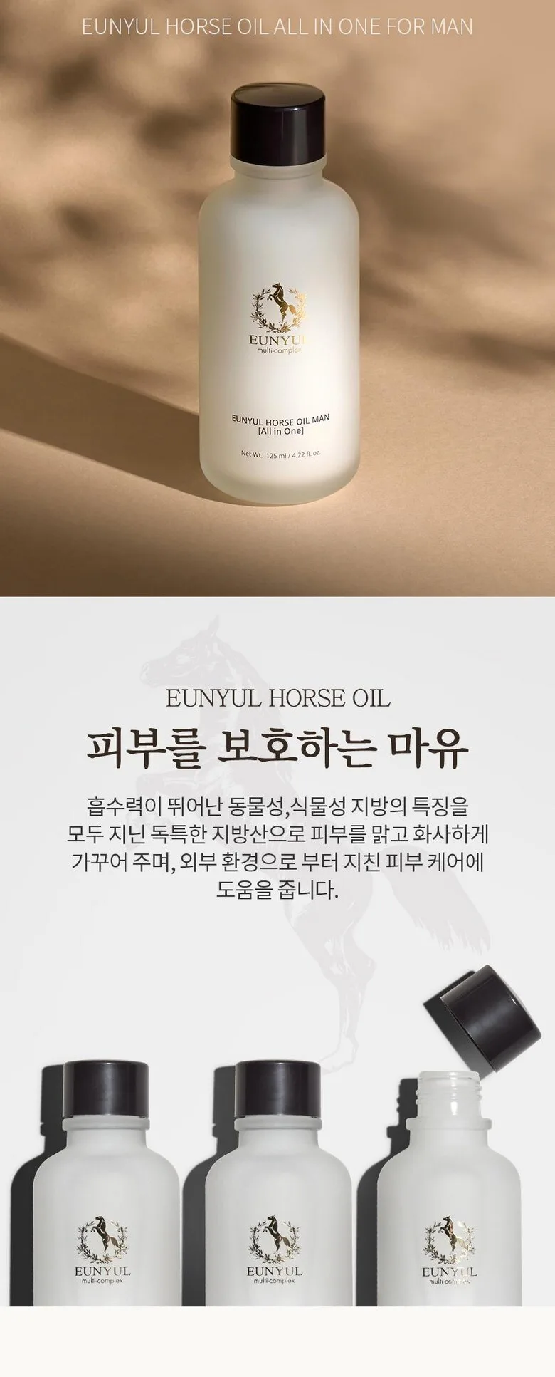 Eunyul Mayu Men All-in-One 125ml, 1pc Detail