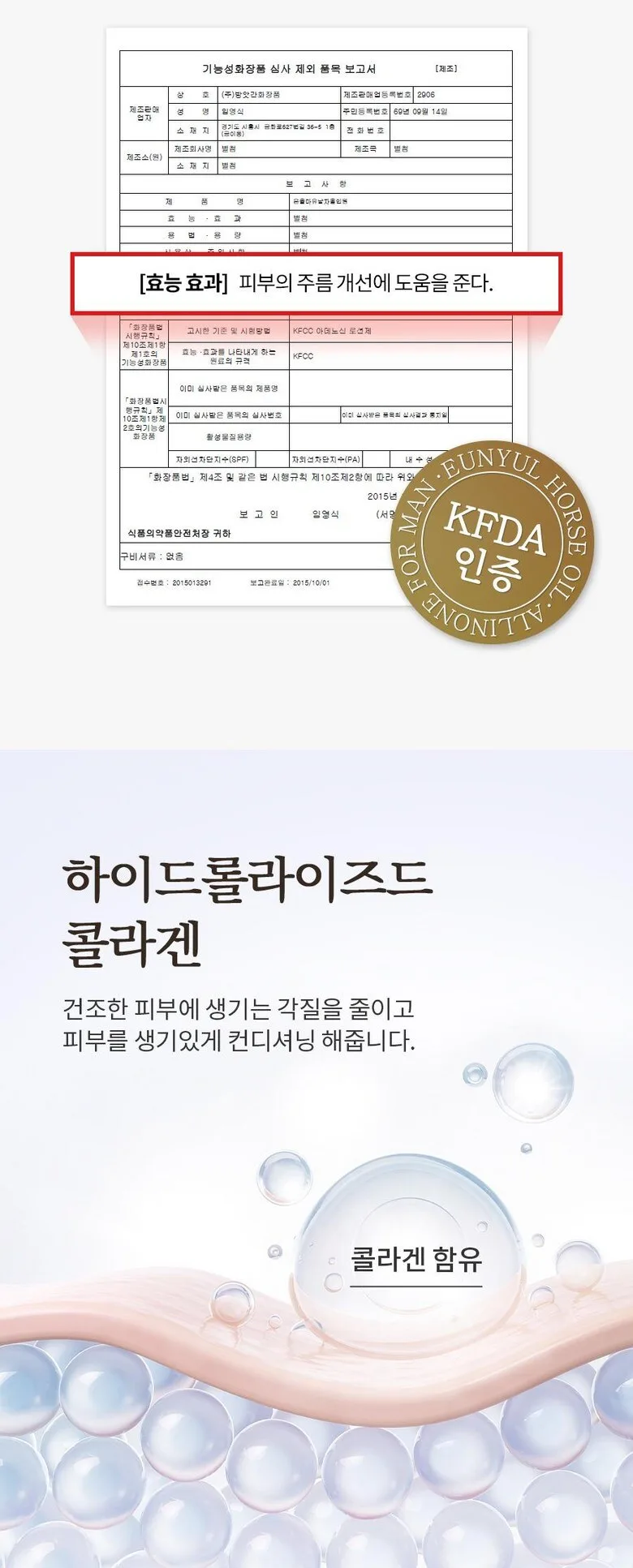 Eunyul Mayu Men All-in-One 125ml, 1pc Detail