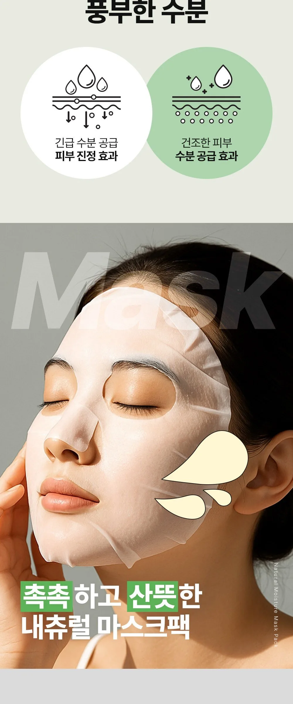 Eunyul Natural Green Tea Mask Pack, 1pc / 50pcs Detail