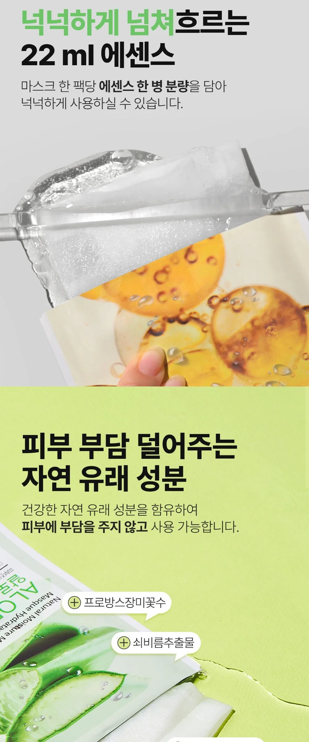 Eunyul Natural Green Tea Mask Pack, 1pc / 50pcs Detail