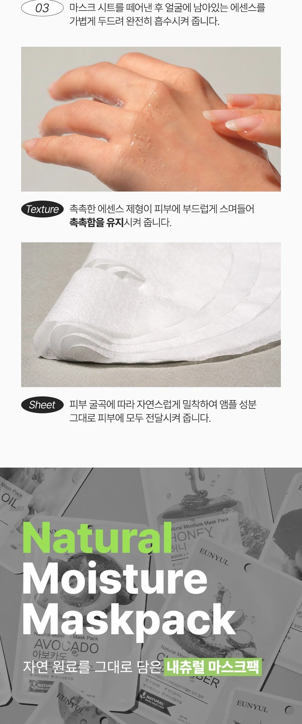 Eunyul Natural Green Tea Mask Pack, 1pc / 50pcs Detail
