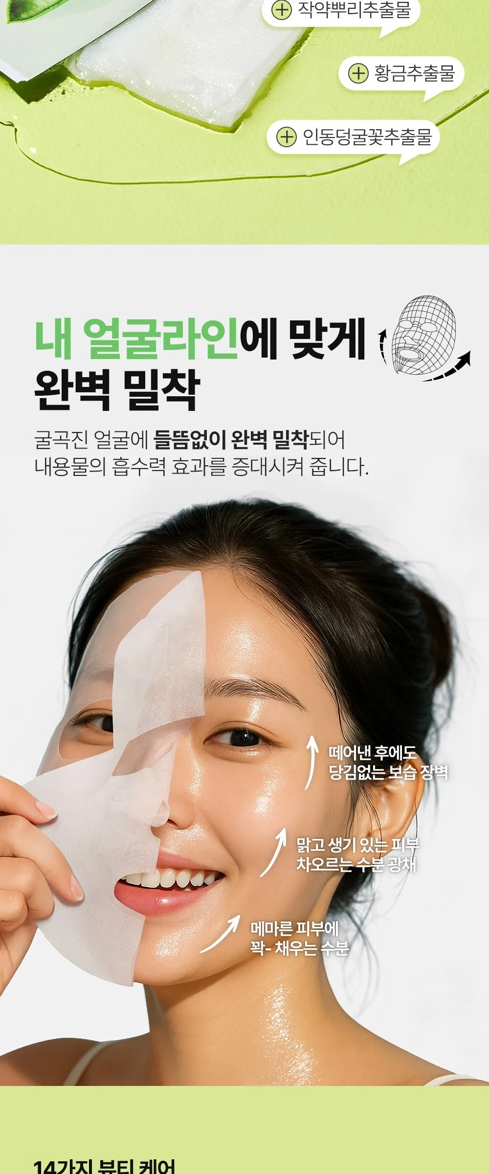 Eunyul Natural Moisture Collagen Mask Pack 1pc x 50 Sheets Detail