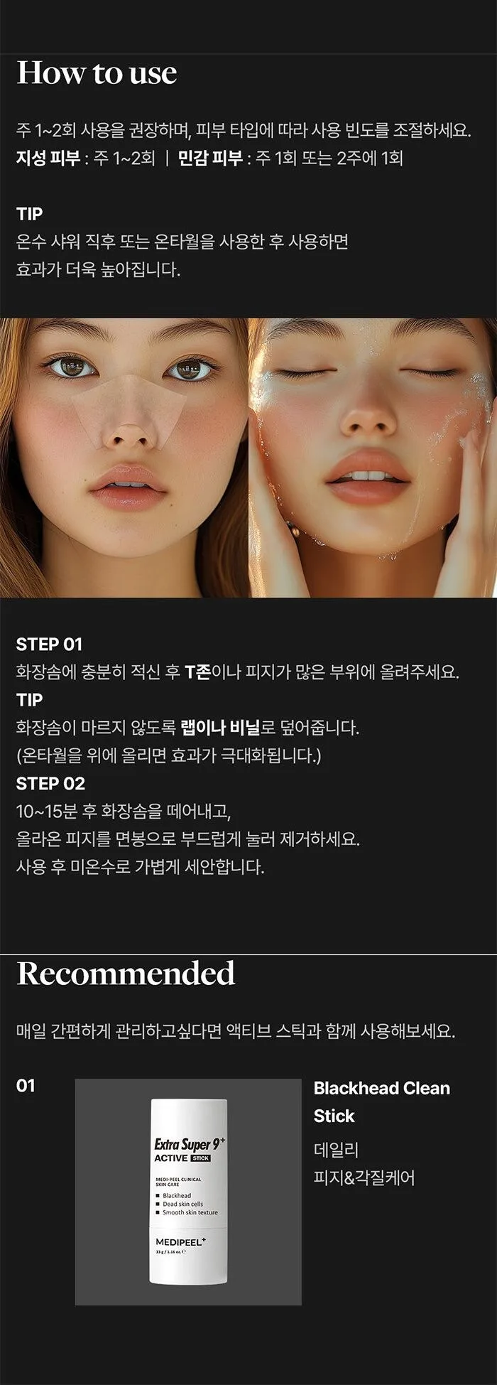 MEDIPEEL Extra Super 9+ Blackhead and Pore Care Set (Solution 250ml+Ampoule 30ml) Detail
