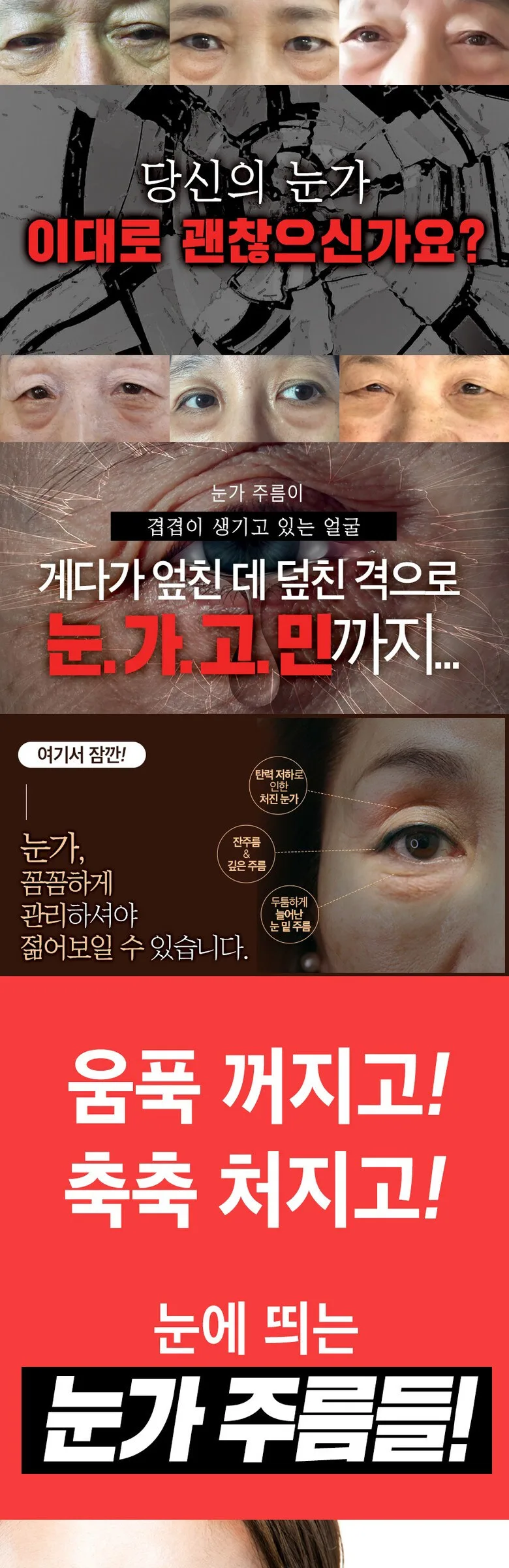 Label Young Shocking Eye Cream 25g x 2ea Detail
