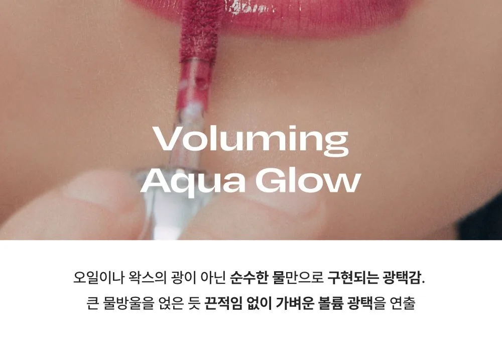 ALTERNATIVESTEREO LIP POTION AQUA GLOW (9 Colors) 9ml Detail