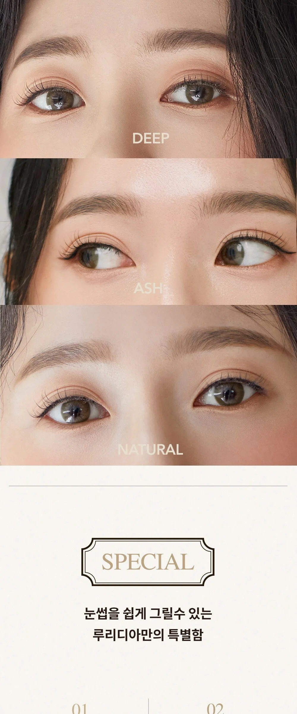 RULIDIA Easy Detail Brow Detail