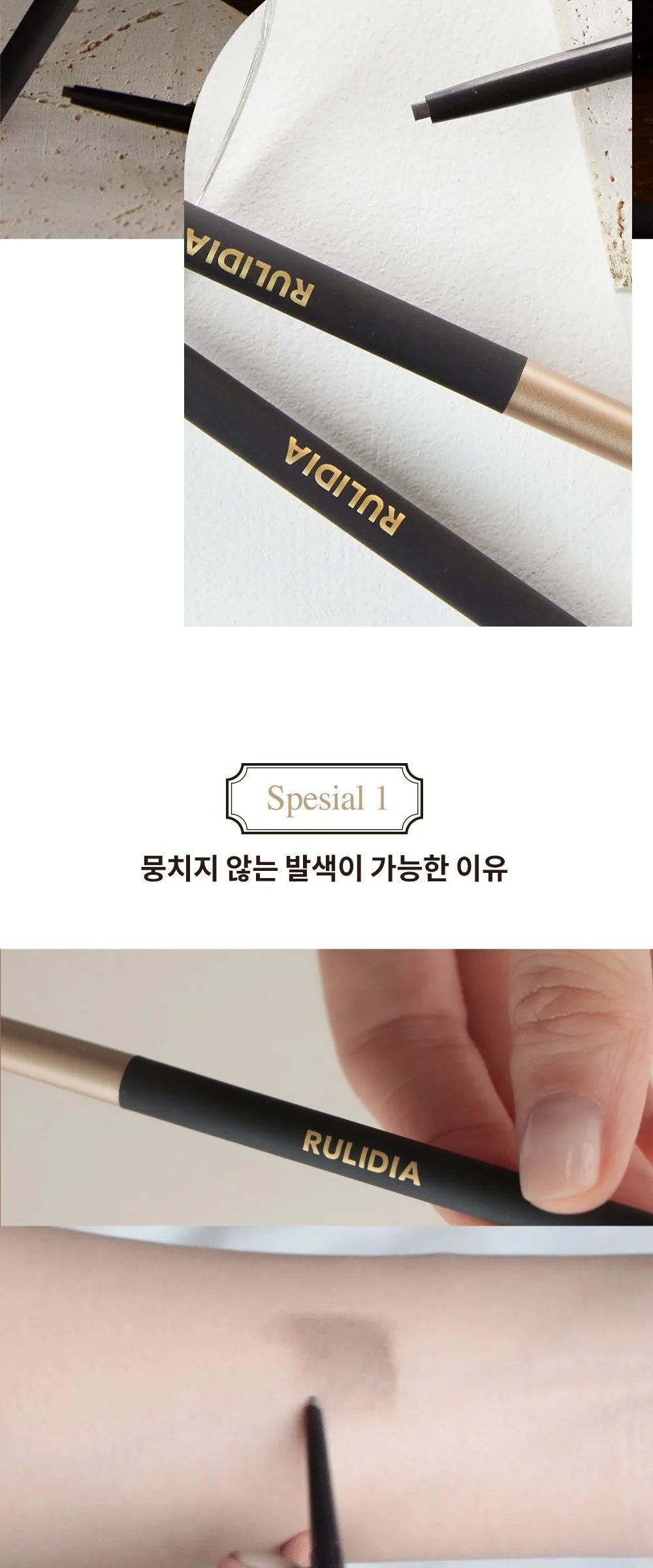 RULIDIA Easy Detail Brow Detail