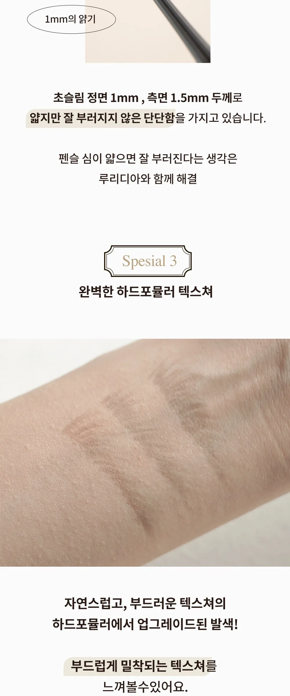 RULIDIA Easy Detail Brow Detail