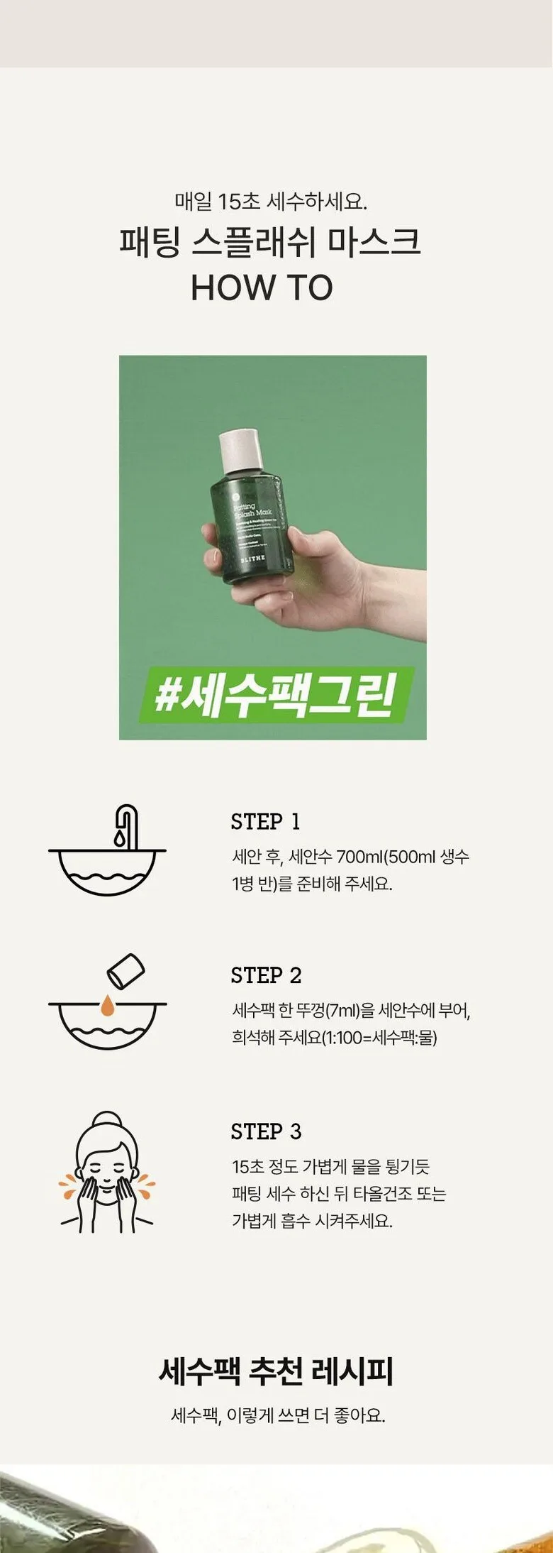 BLITHE Patting Splash Mask Energy (Yellow Citrus & Honey) 70ml Detail