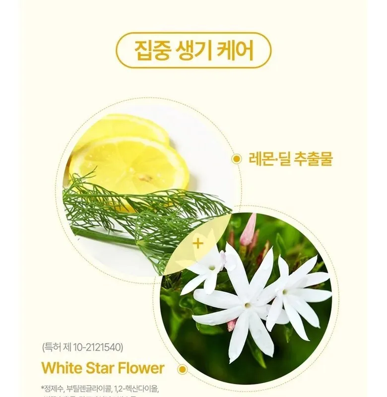 ESSENHERB  Lemon Dill Radiant Glow Cotton Mask 5EA Detail