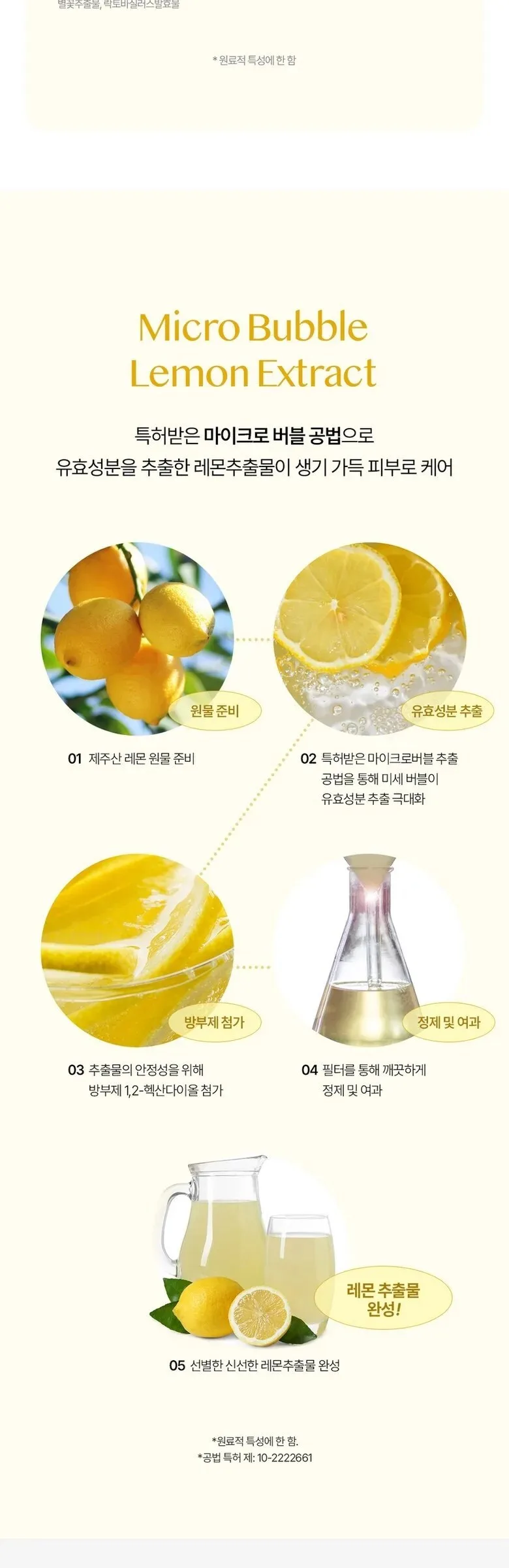 ESSENHERB  Lemon Dill Radiant Glow Cotton Mask 5EA Detail