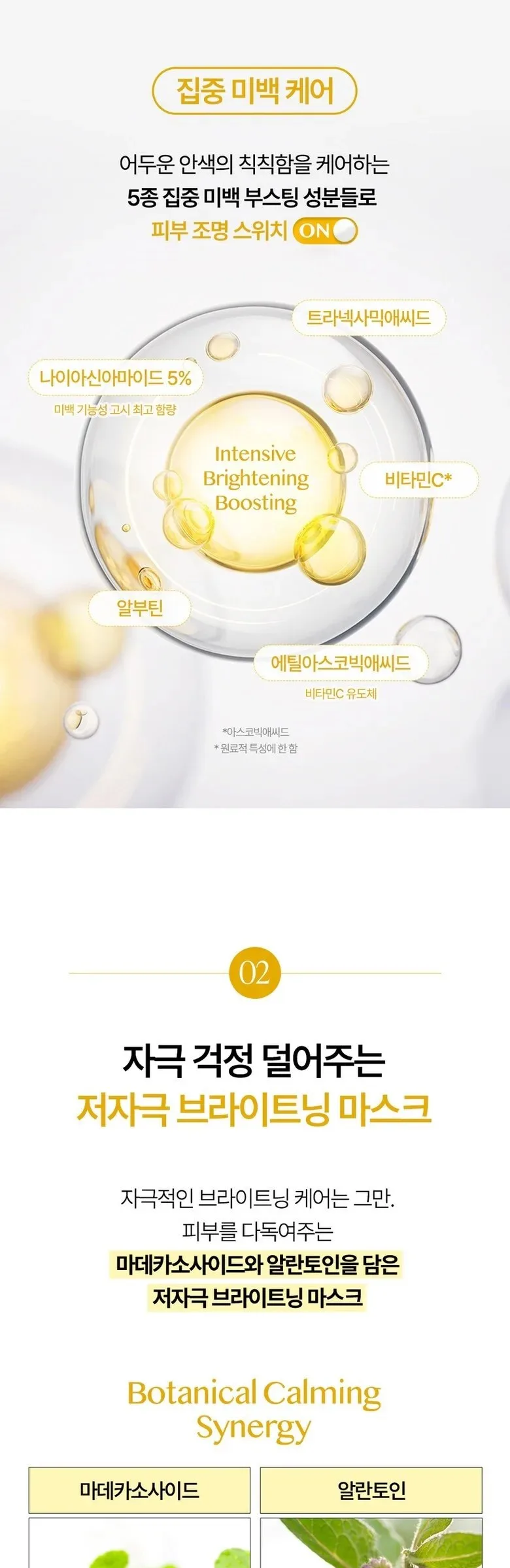 ESSENHERB  Lemon Dill Radiant Glow Cotton Mask 5EA Detail