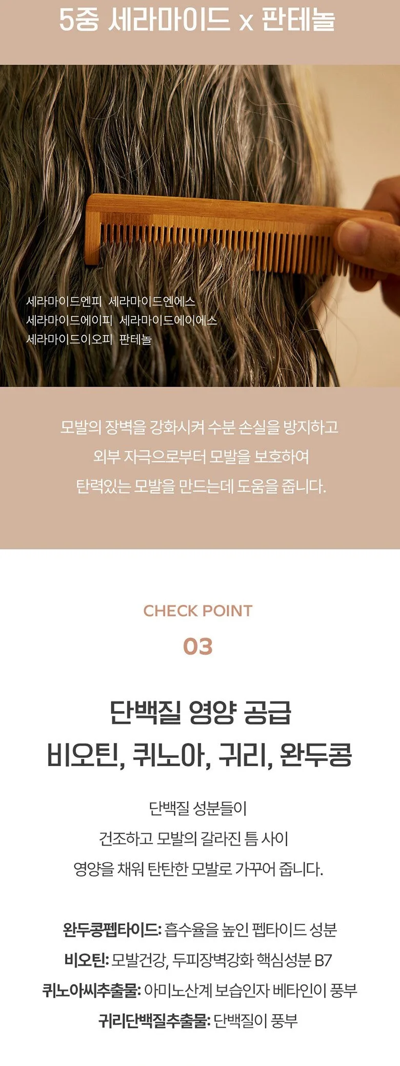 DONGGUBAT Vegan Treatment Bar Dongbaek 120g Detail