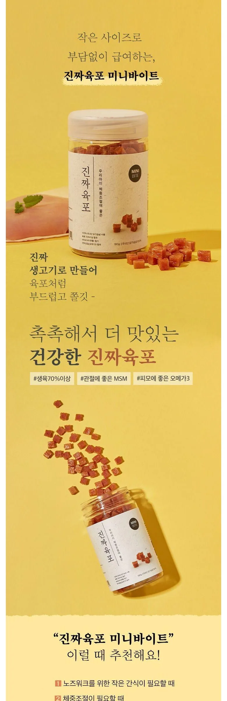 Dog Snack Jerky Mini Bite 180g * 3pack Detail