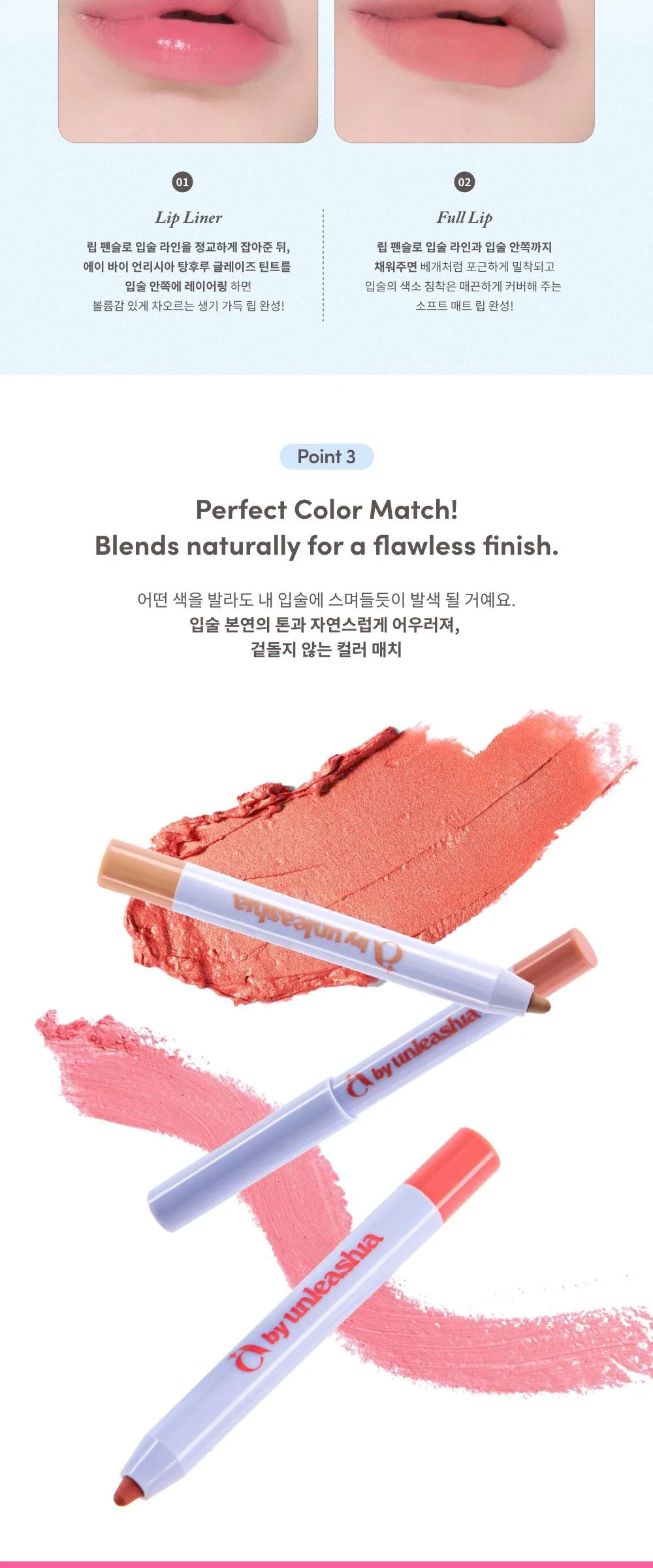 UNLEASHIA Pillow Kiss Lip Pencil 0.3g Detail