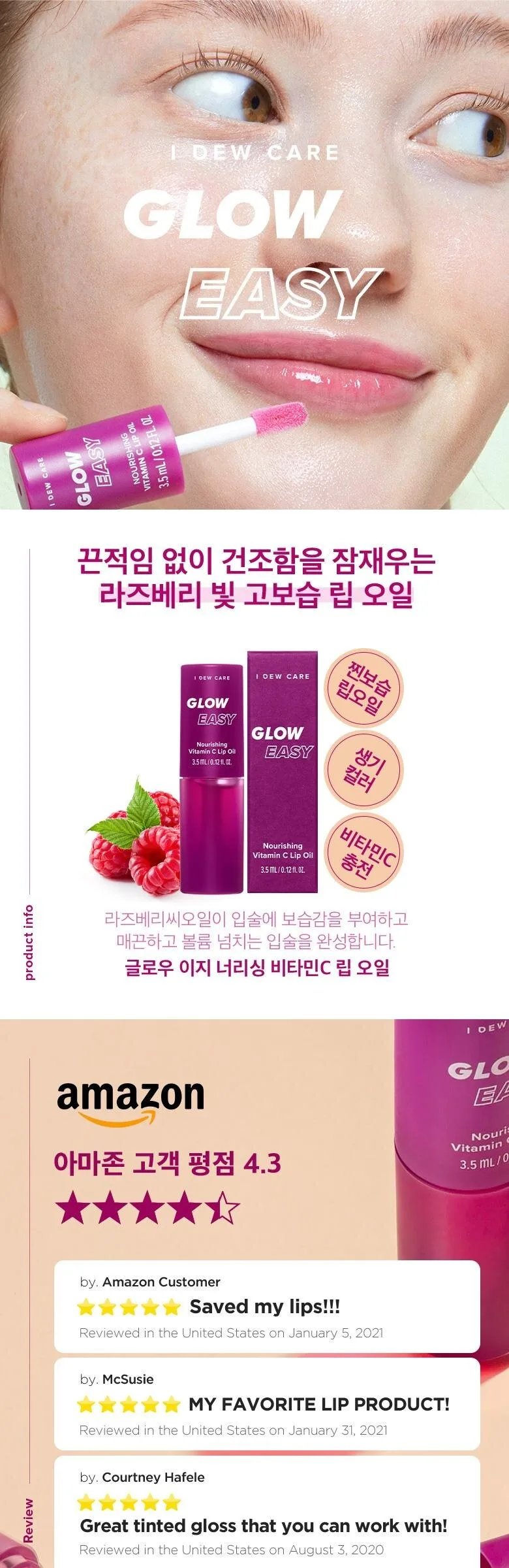 I DEW CARE Glow Easy Nourishing Vitamin C Lip Oil 3.5ml Detail