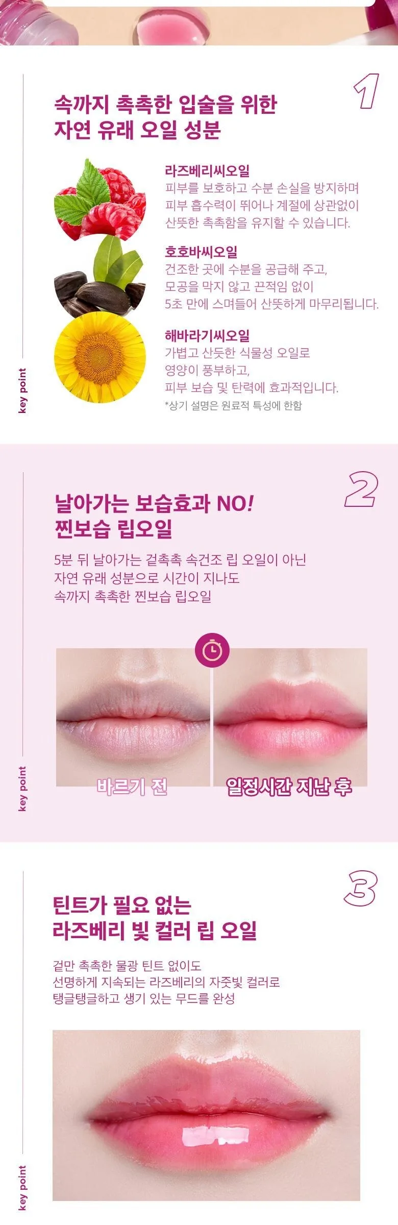 I DEW CARE Glow Easy Nourishing Vitamin C Lip Oil 3.5ml Detail