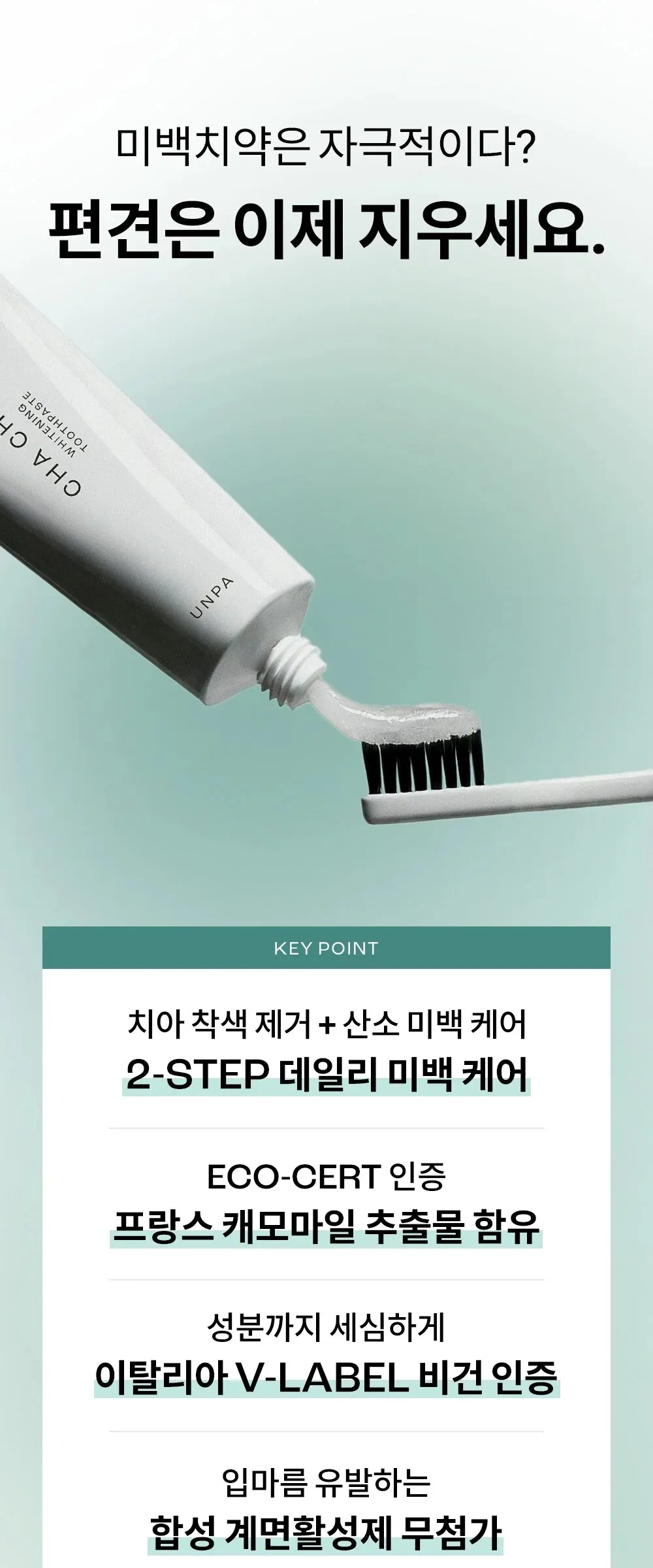 UNPA Chacha French Chamomile Vegan Whitening Toothpaste 90g Detail