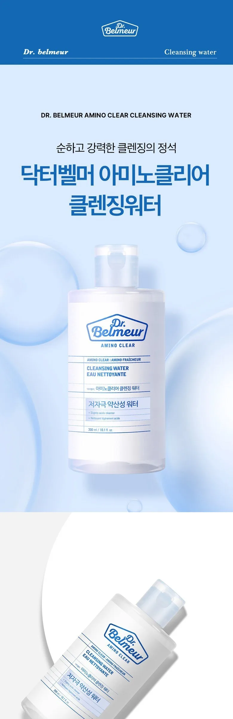 Dr. Belmeur Amino Clear Cleansing Water 300ml 1 count Detail