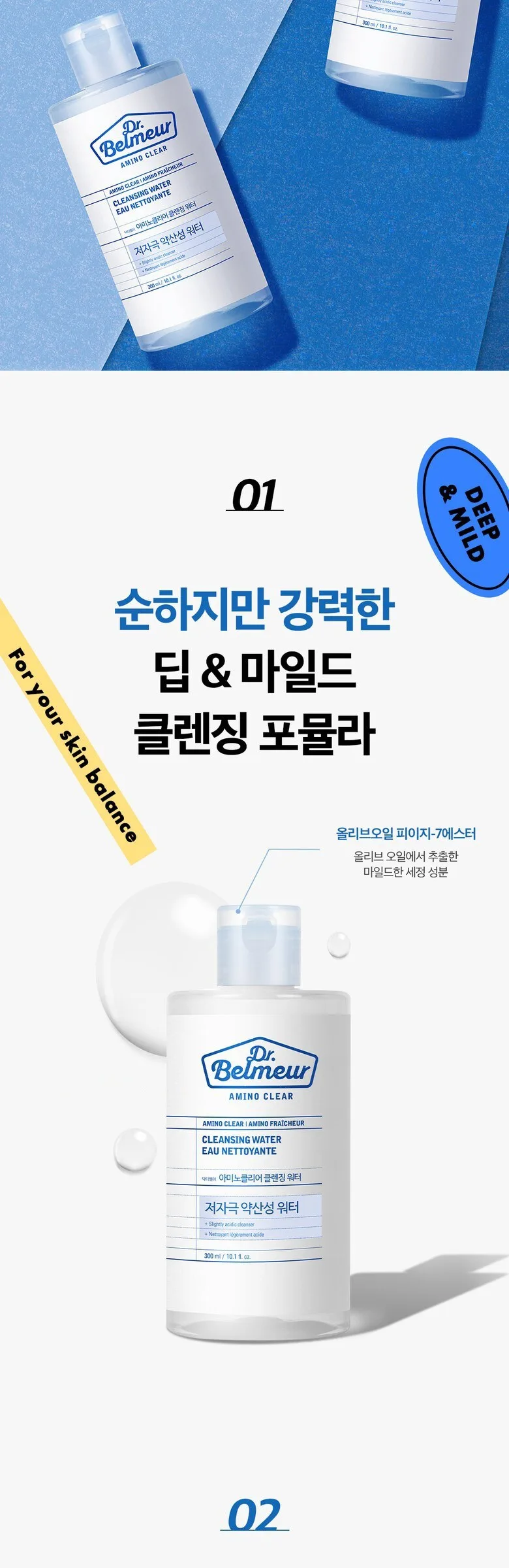 Dr. Belmeur Amino Clear Cleansing Water 300ml 1 count Detail