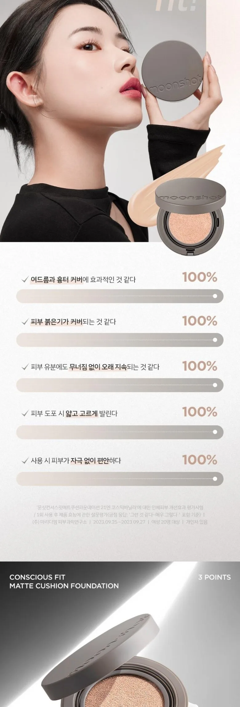 Moonshot Conscious Fit Matte Cushion Foundation SPF40 PA++ 12g Detail