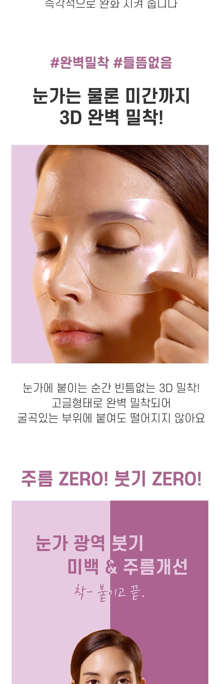 PETITFEE Aura Quartz Hydrogel Eye Zone Beauty Mask Iridescent Lavender 4ea Detail