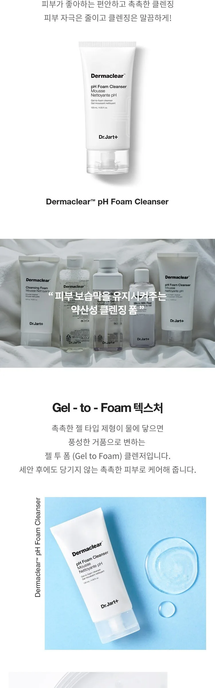 DR. JART+ Dermaclear pH Foam Cleanser 120ml Detail