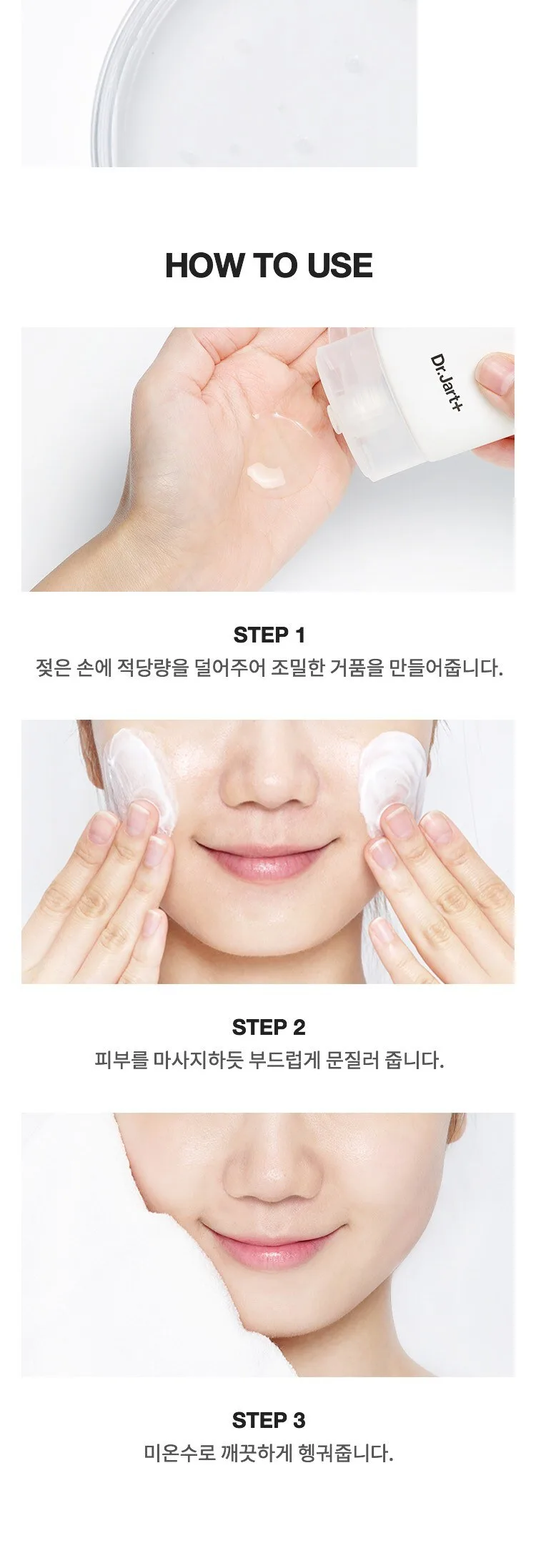 DR. JART+ Dermaclear pH Foam Cleanser 120ml Detail