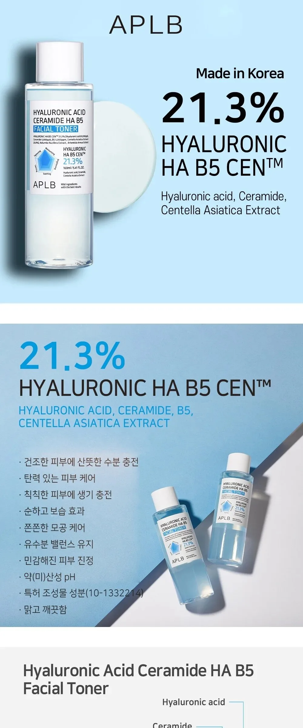 APLB Hyaluronic Acid Ceramide HA B5 Facial Toner 160ml Detail