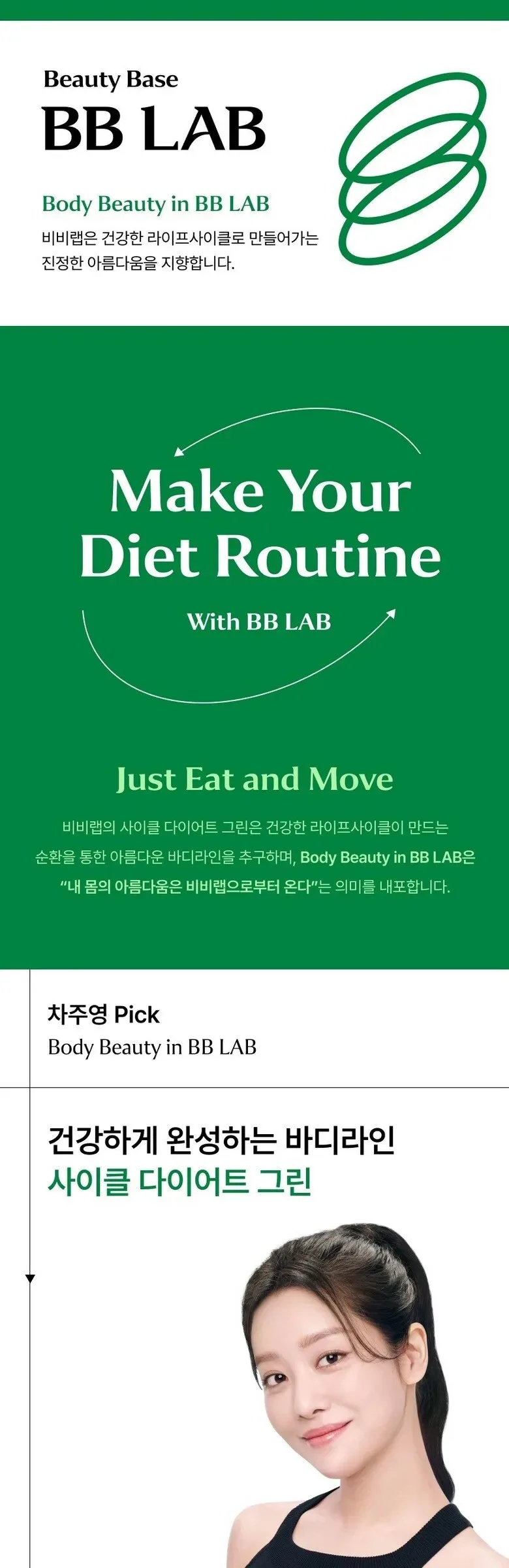 BB LAB Cycle Diet Green 28 sticks 63g Detail