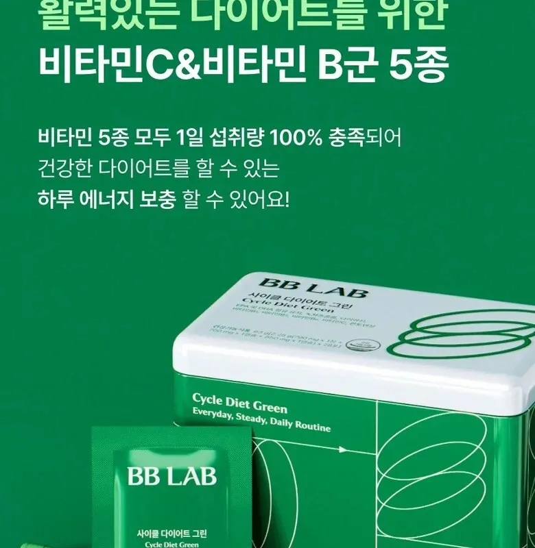 BB LAB Cycle Diet Green 28 sticks 63g Detail