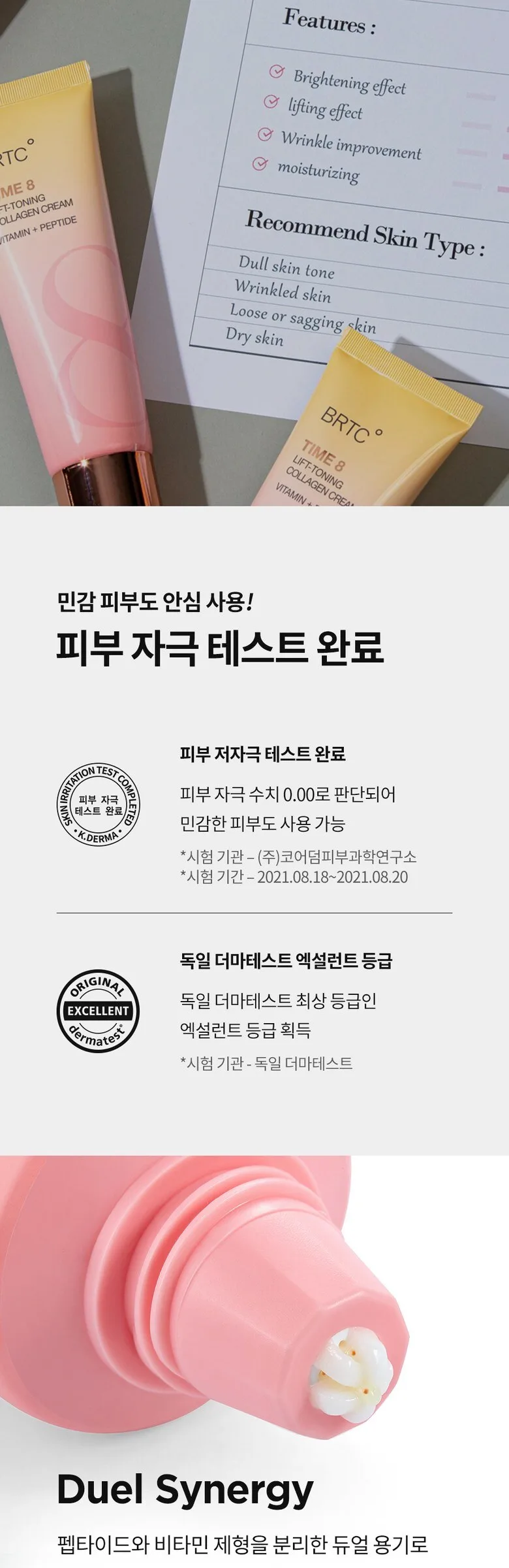 BRTC Time 8 LIft-Toning Collagen Cream 80ml Detail