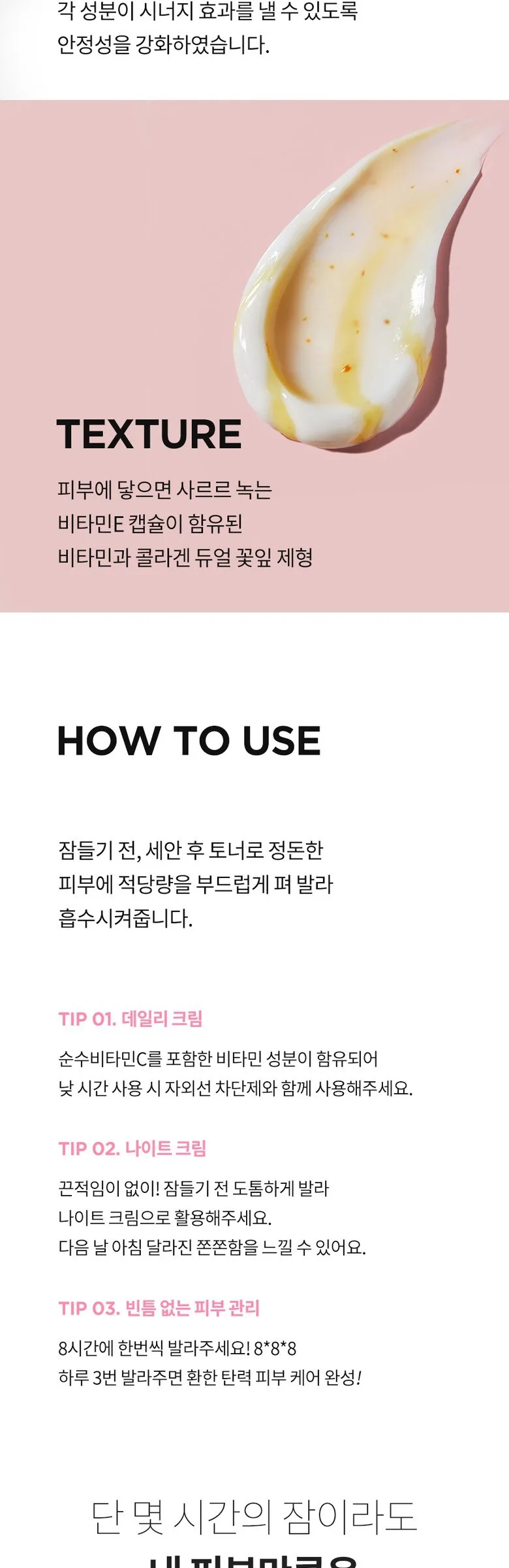 BRTC Time 8 LIft-Toning Collagen Cream 80ml Detail