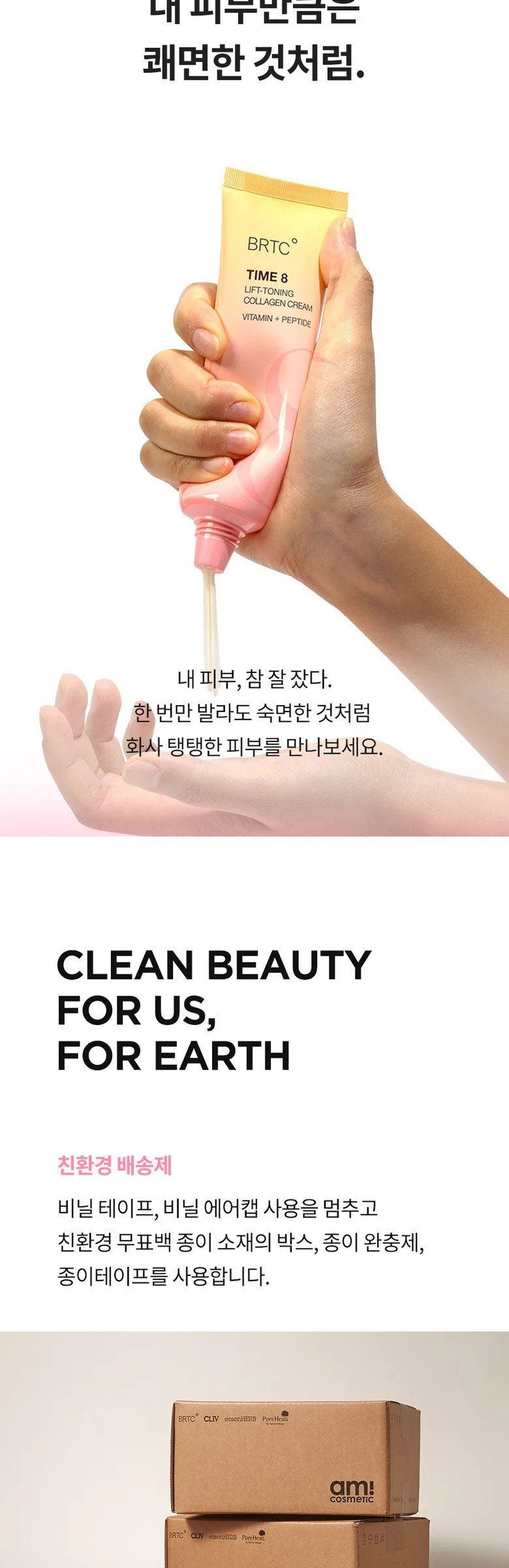 BRTC Time 8 LIft-Toning Collagen Cream 80ml Detail