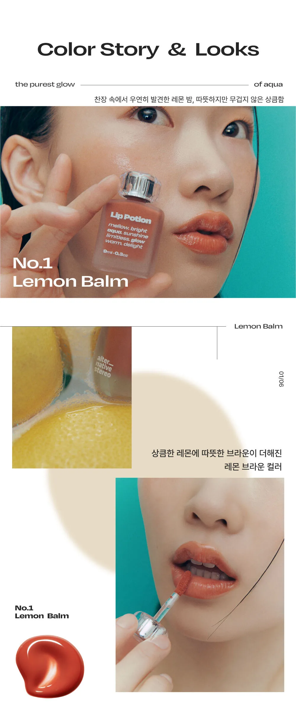 Alternative stereo Lip Potion Aqua Glow Detail