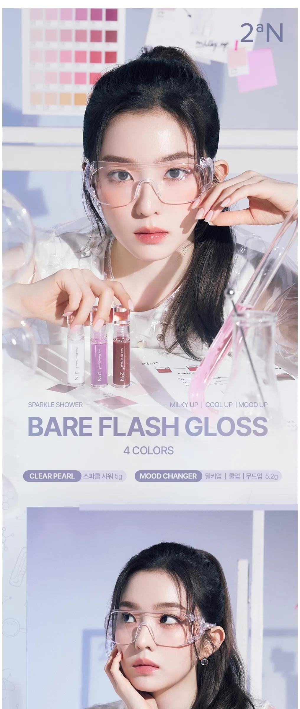 2aN Bare Flash Gloss 5g Detail