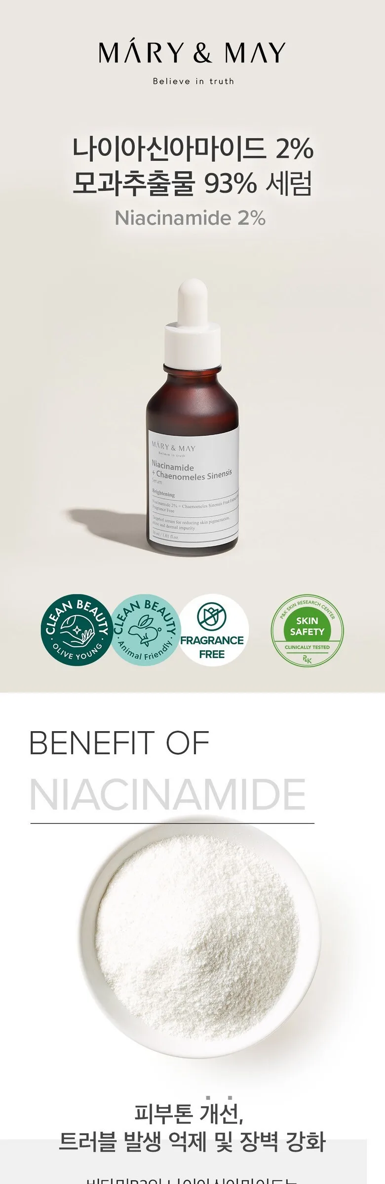 Mary&May Niacinamide + Chaenomeles Sinensis Serum 30ml Detail